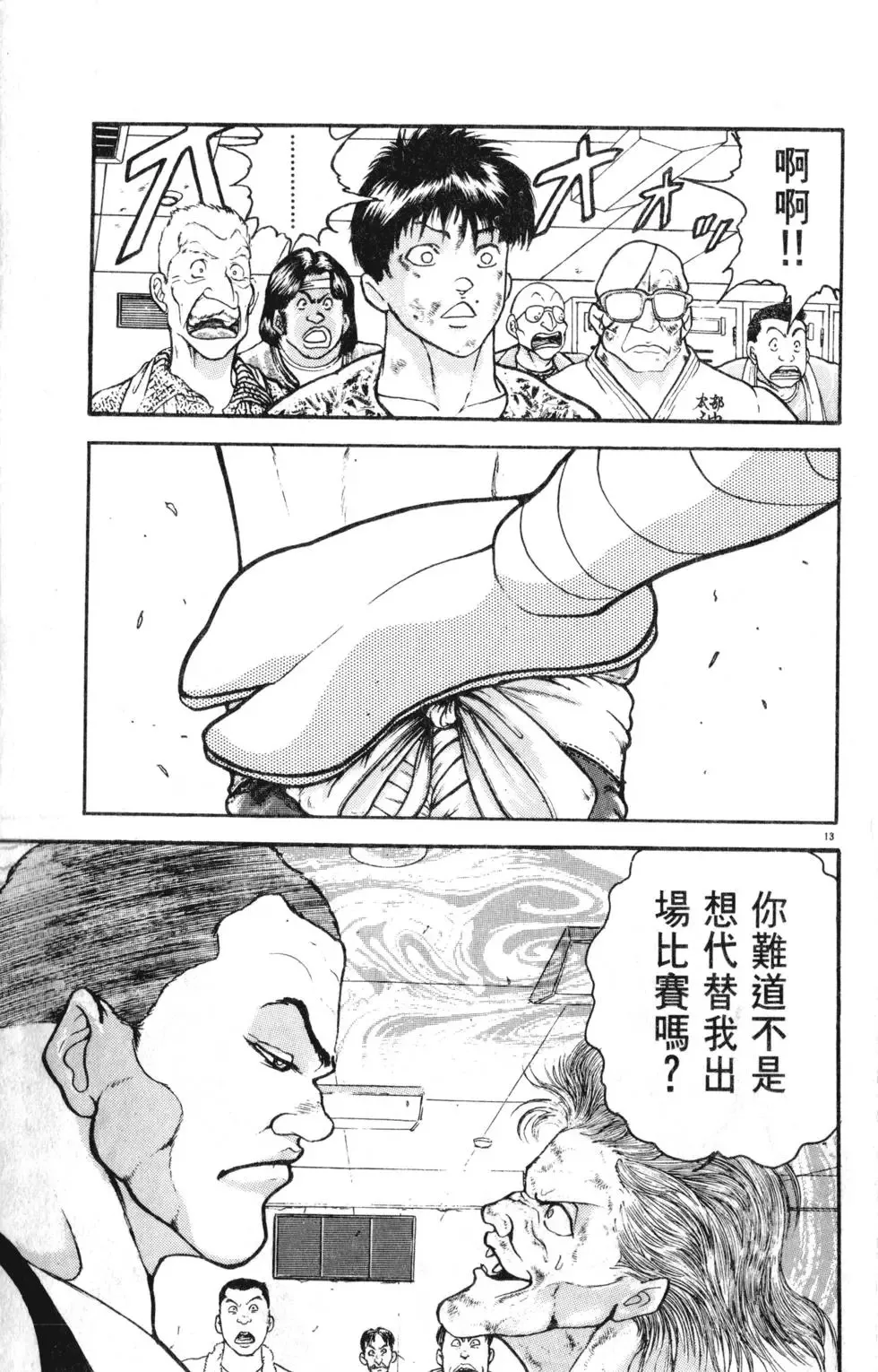 第30卷 第39页