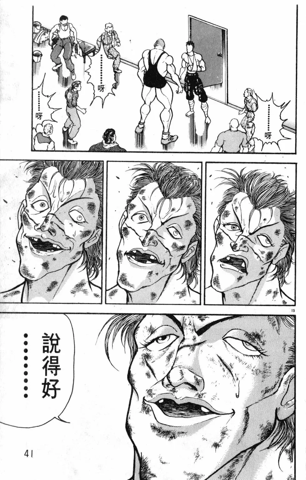 第30卷 第41页