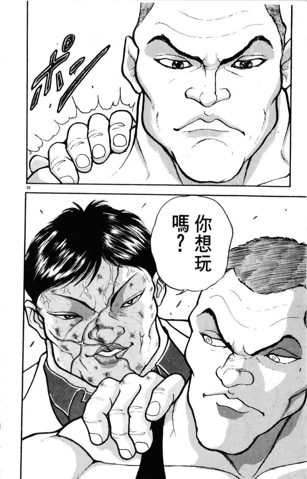 第30卷 第46页
