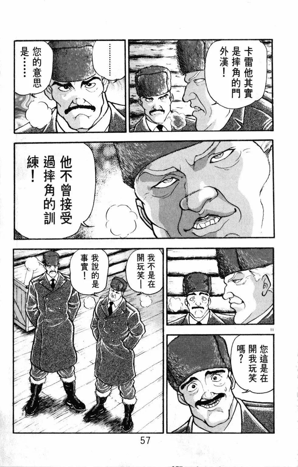 第30卷 第57页