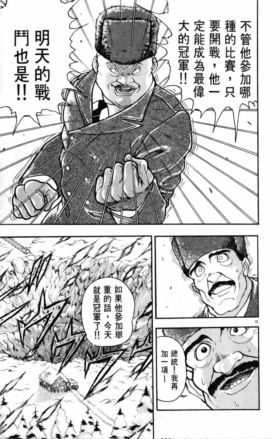 第30卷 第59页