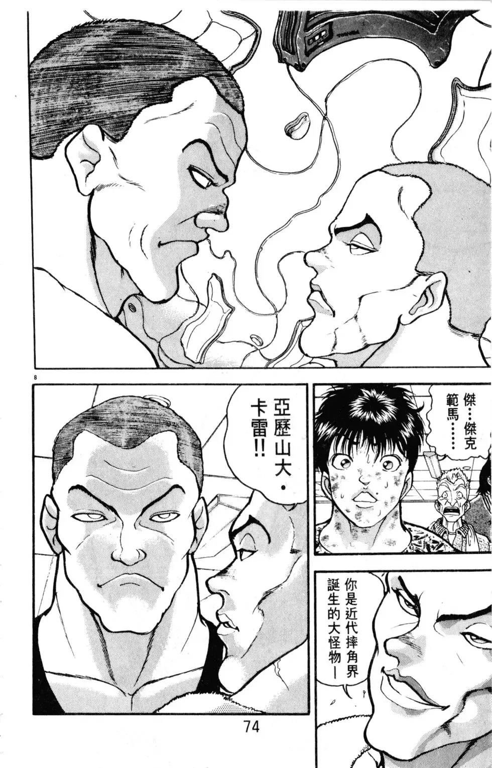 第30卷 第74页