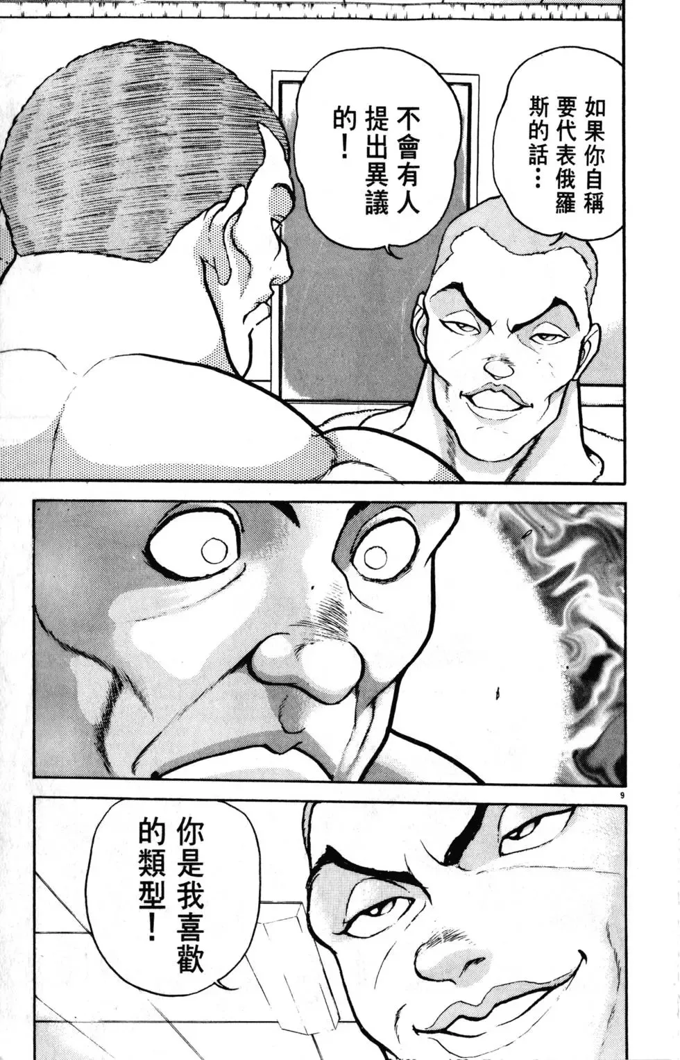 第30卷 第75页