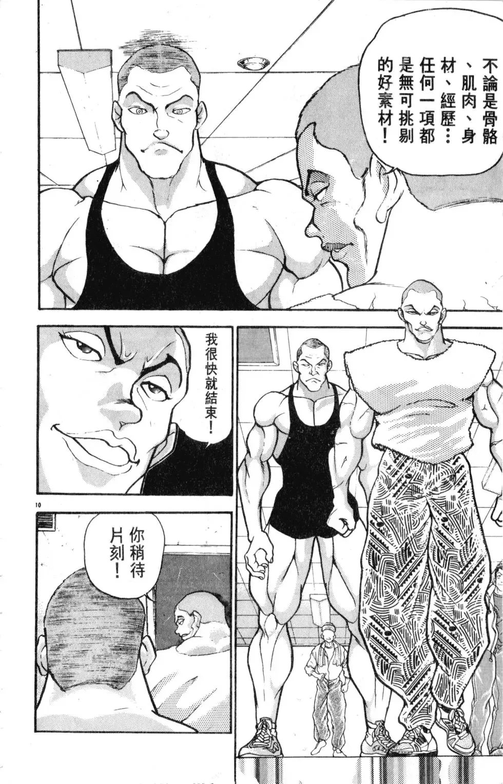 第30卷 第76页