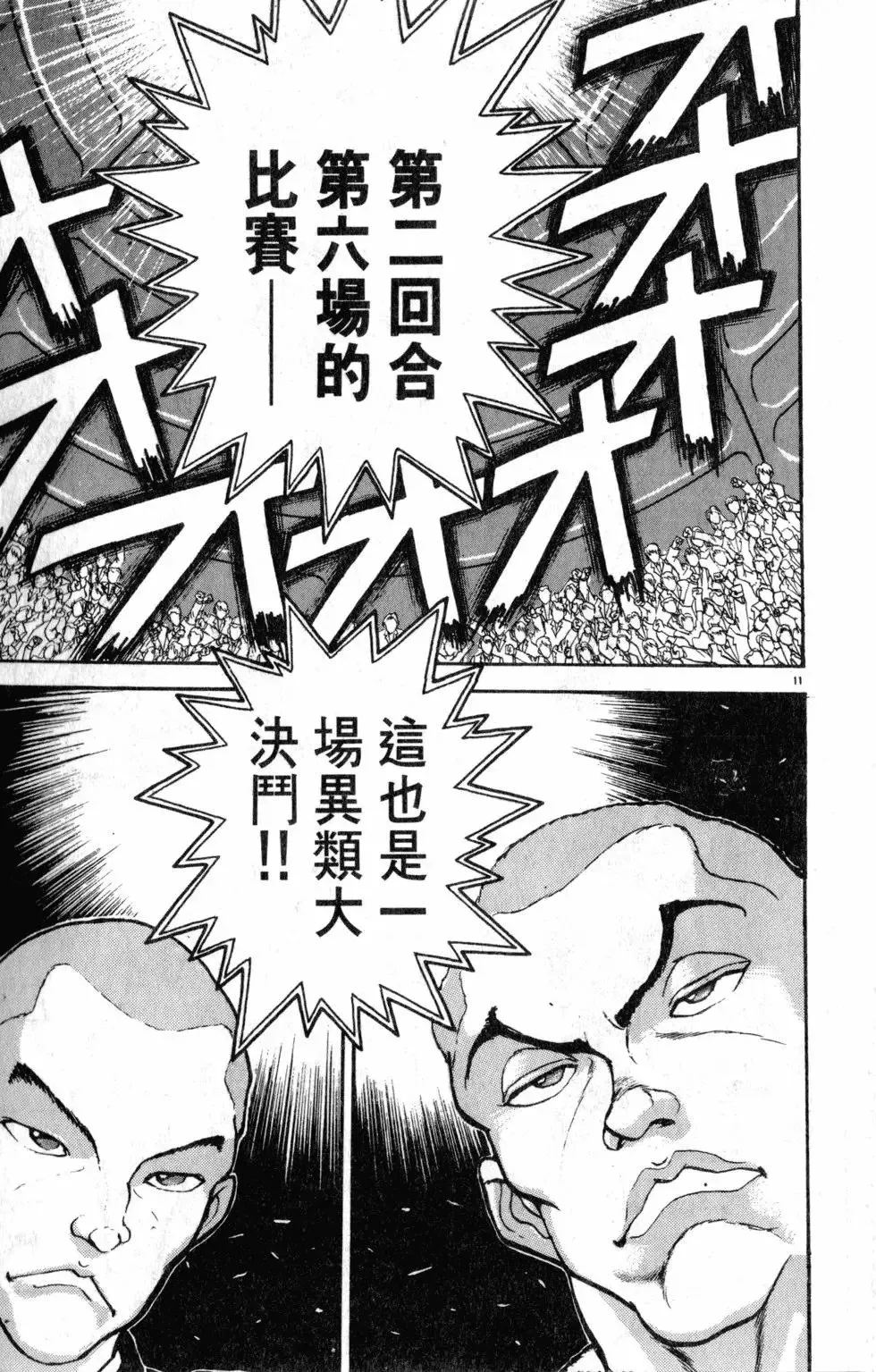 第30卷 第77页