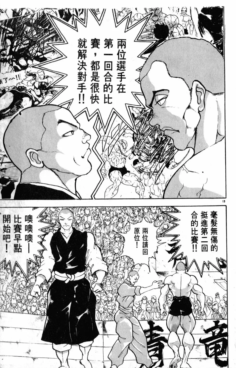 第30卷 第79页