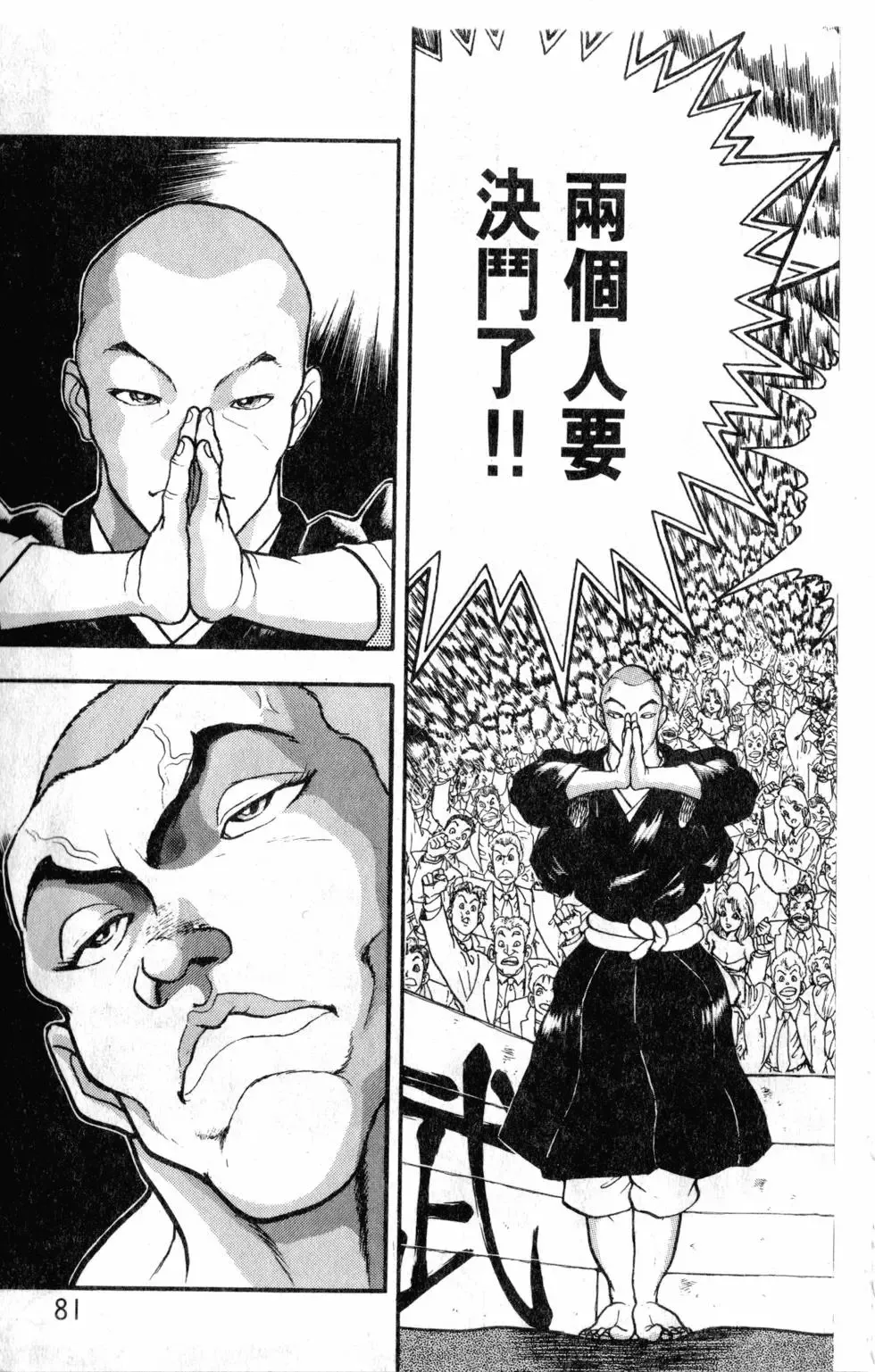 第30卷 第81页