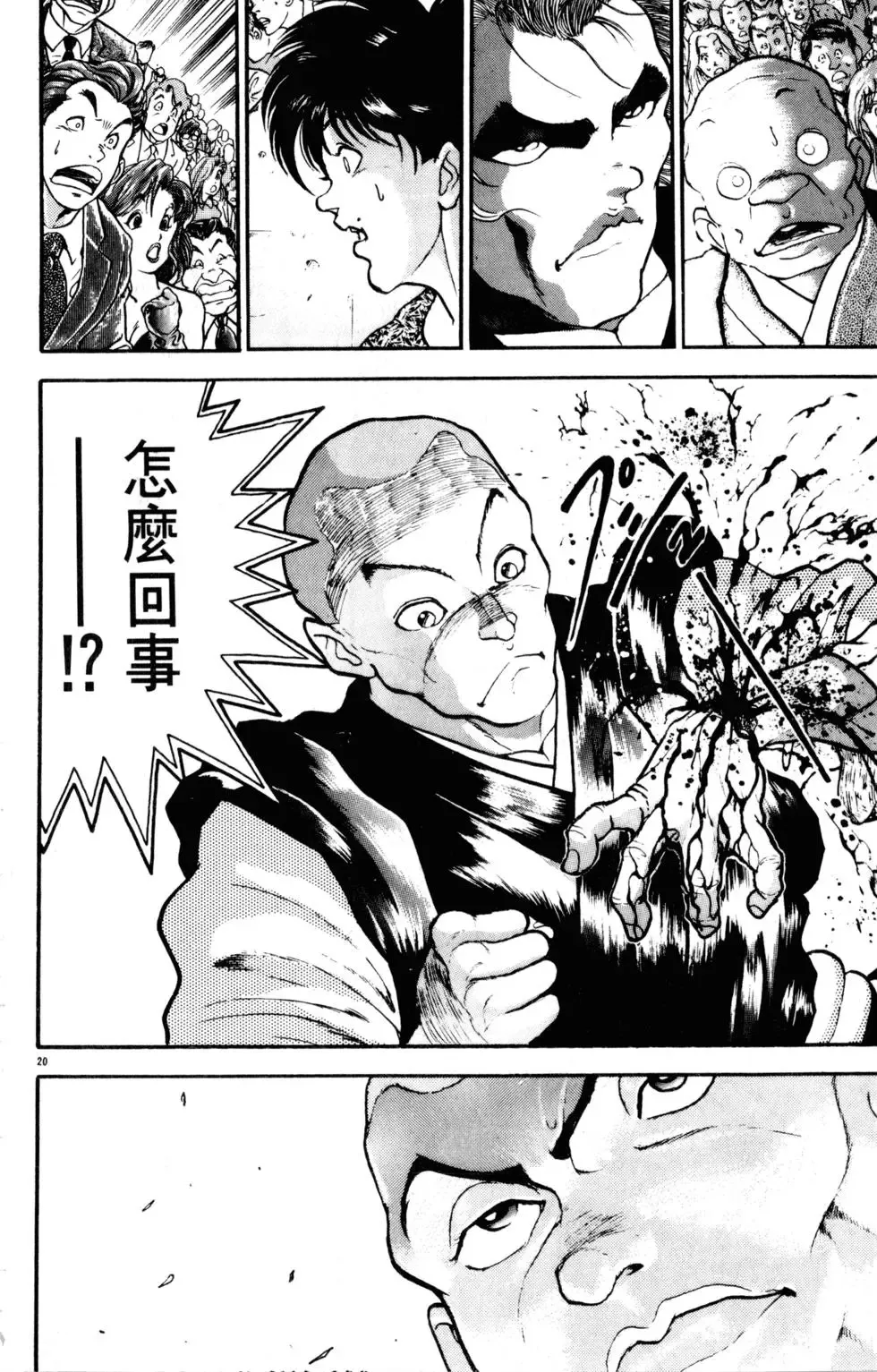 第30卷 第86页