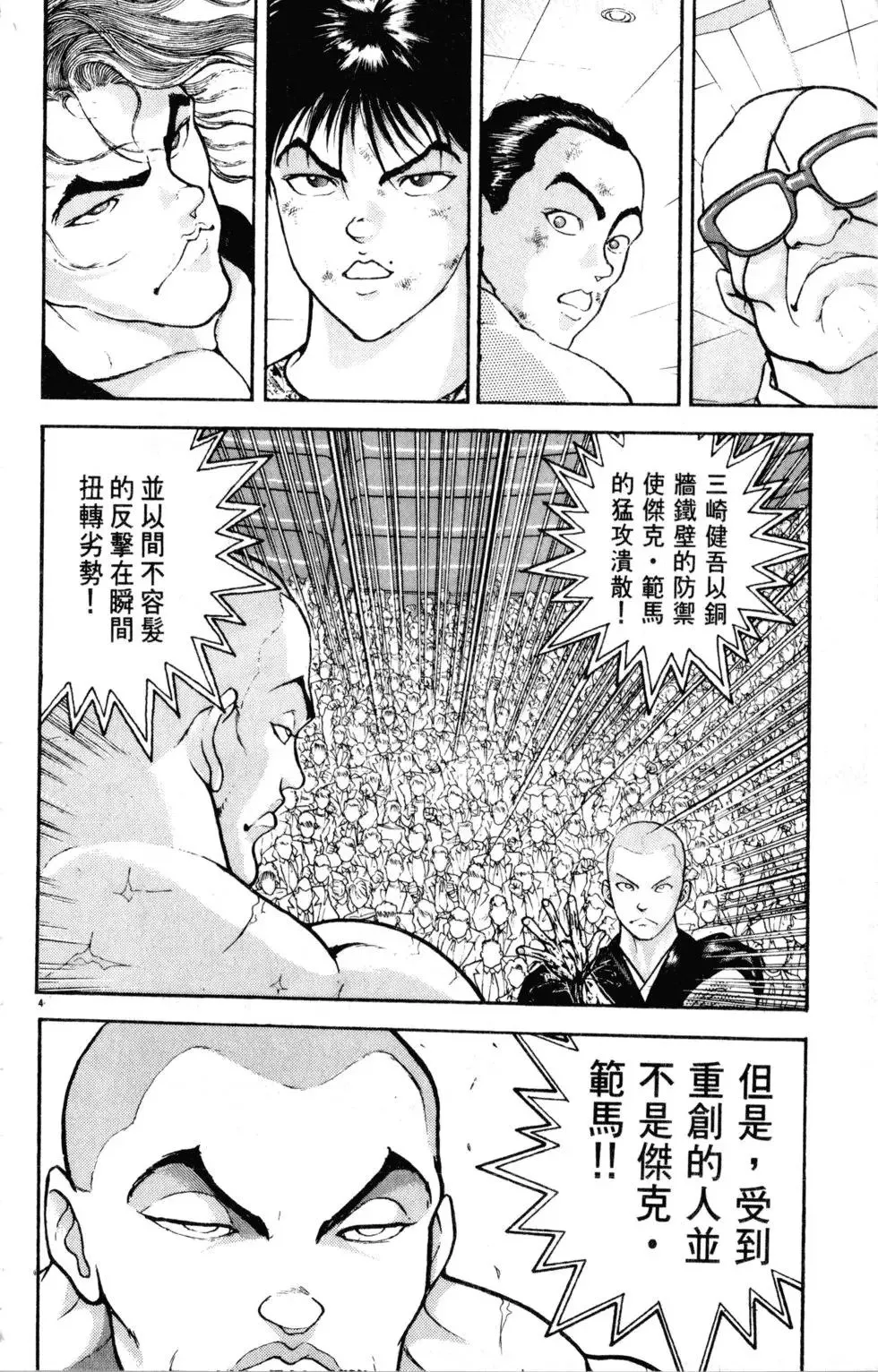 第30卷 第90页