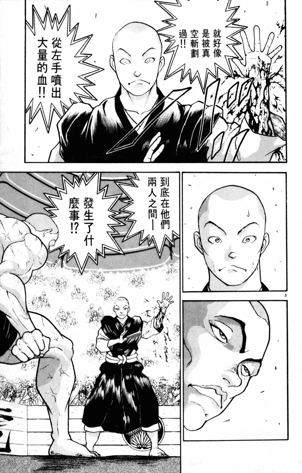第30卷 第91页