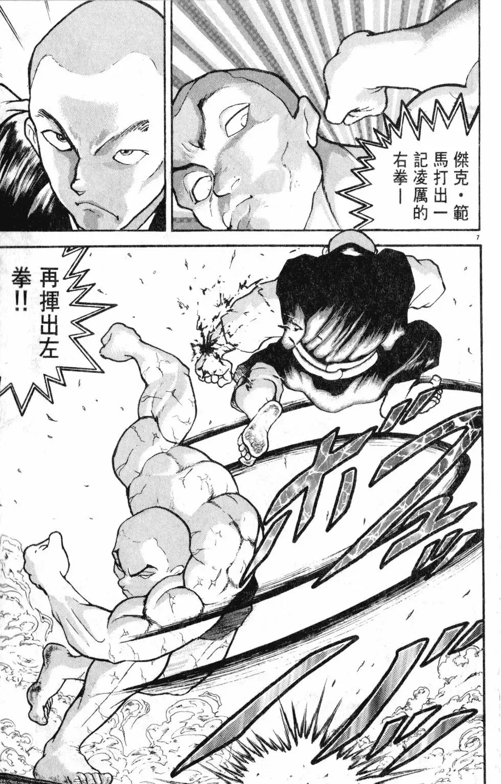 第30卷 第93页