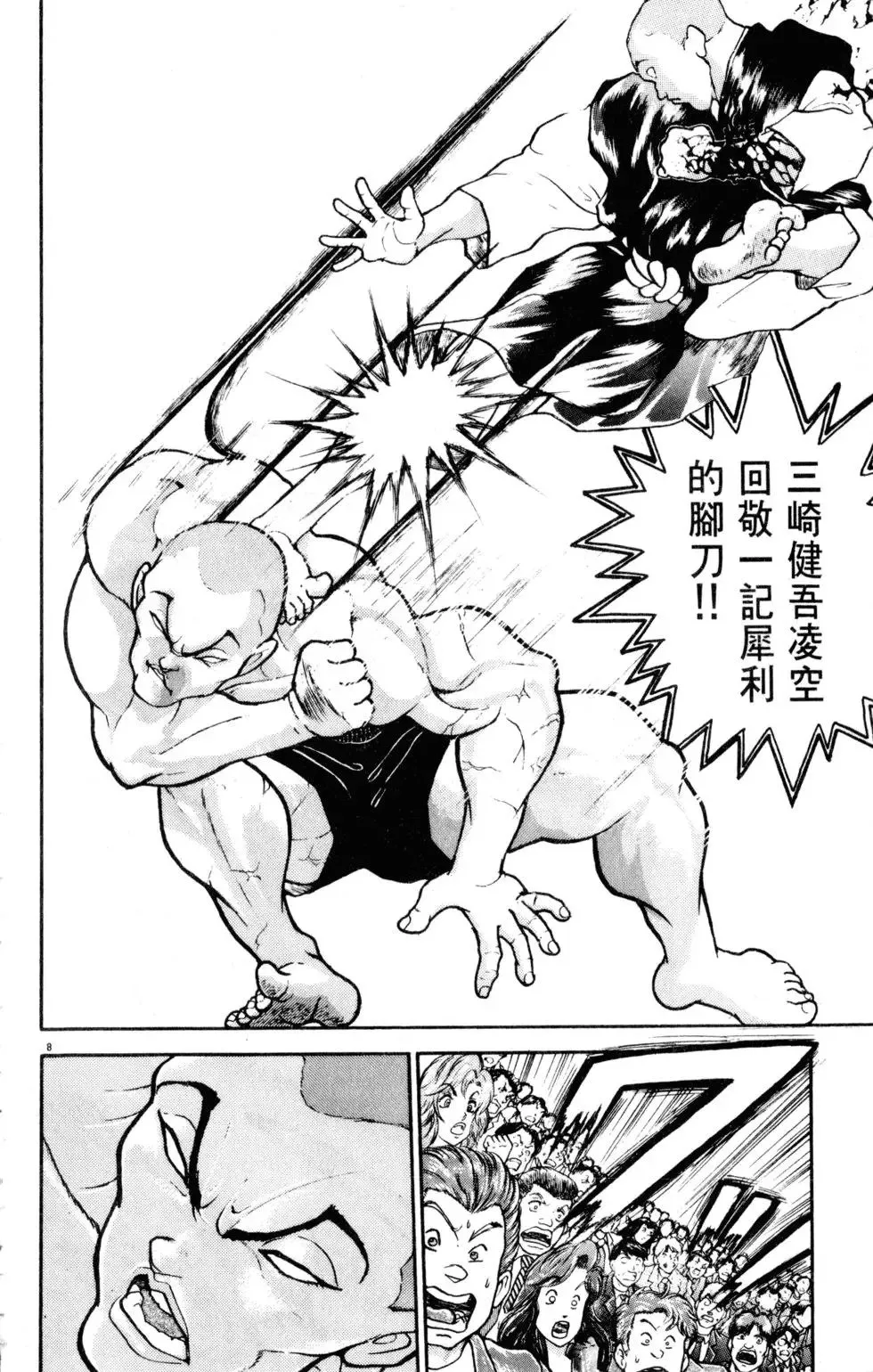 第30卷 第94页