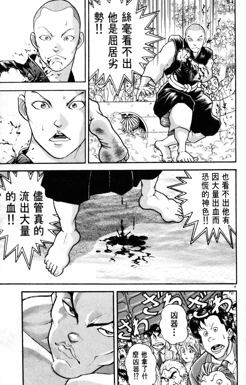 第30卷 第95页