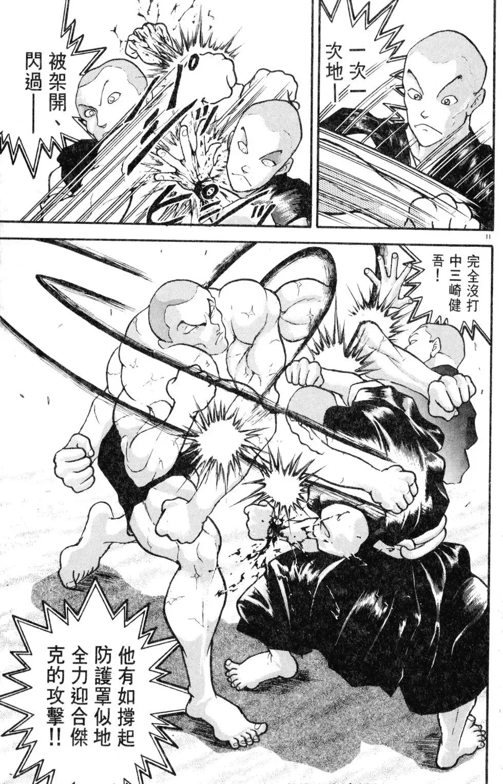 第30卷 第97页