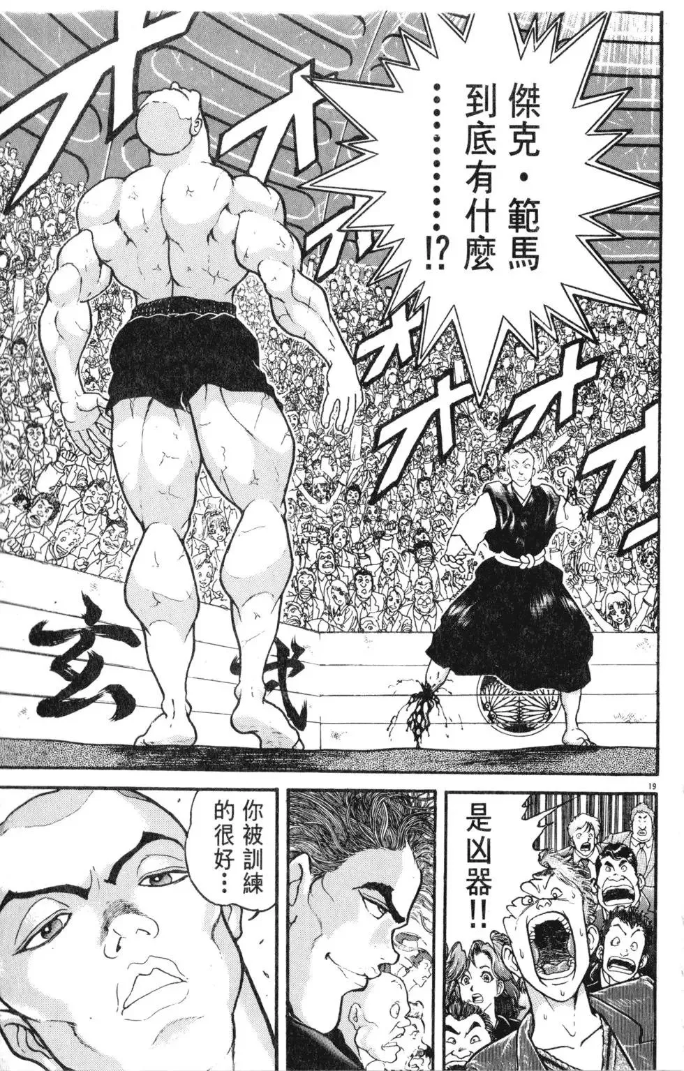 第30卷 第105页