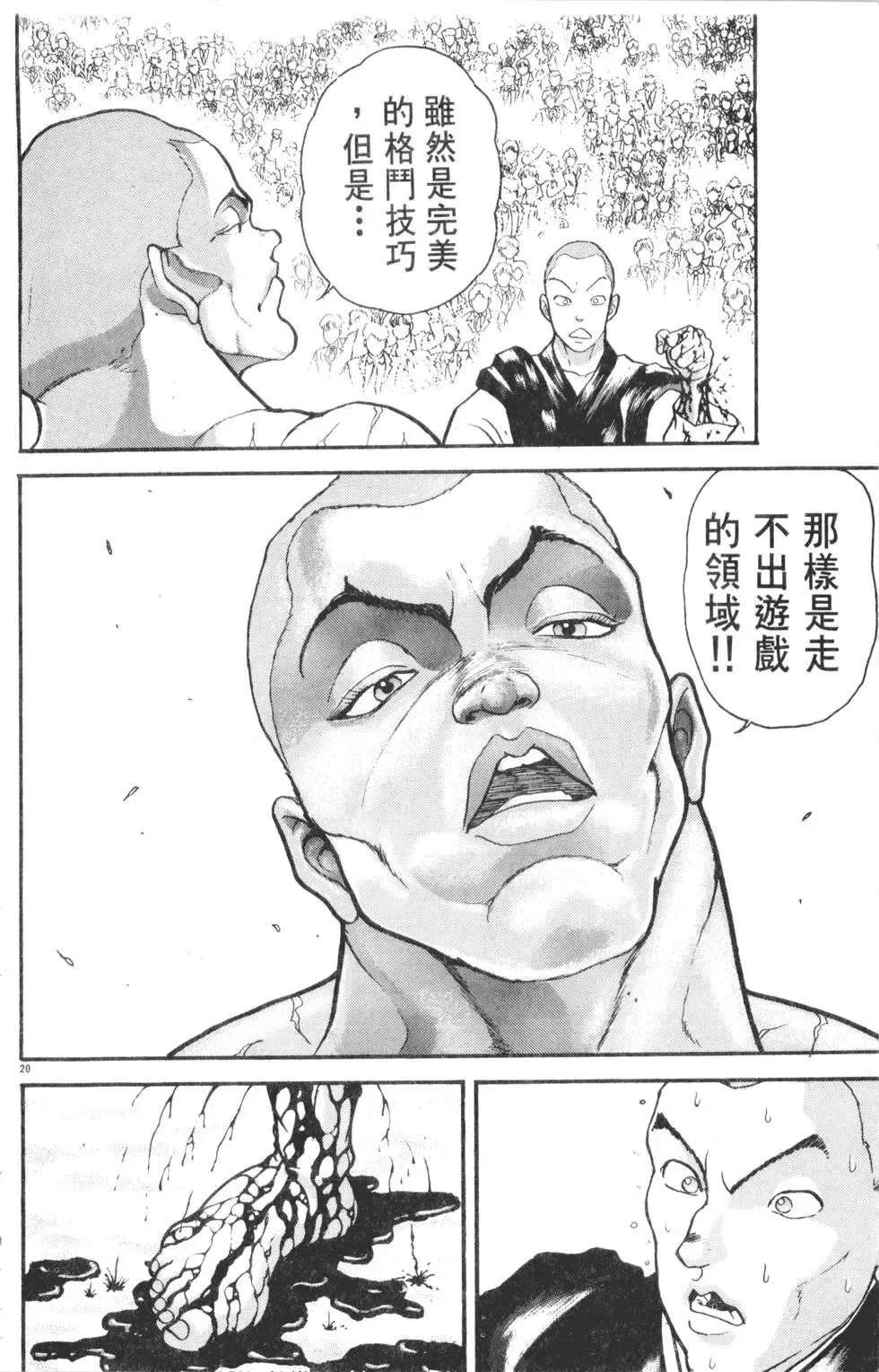 第30卷 第106页