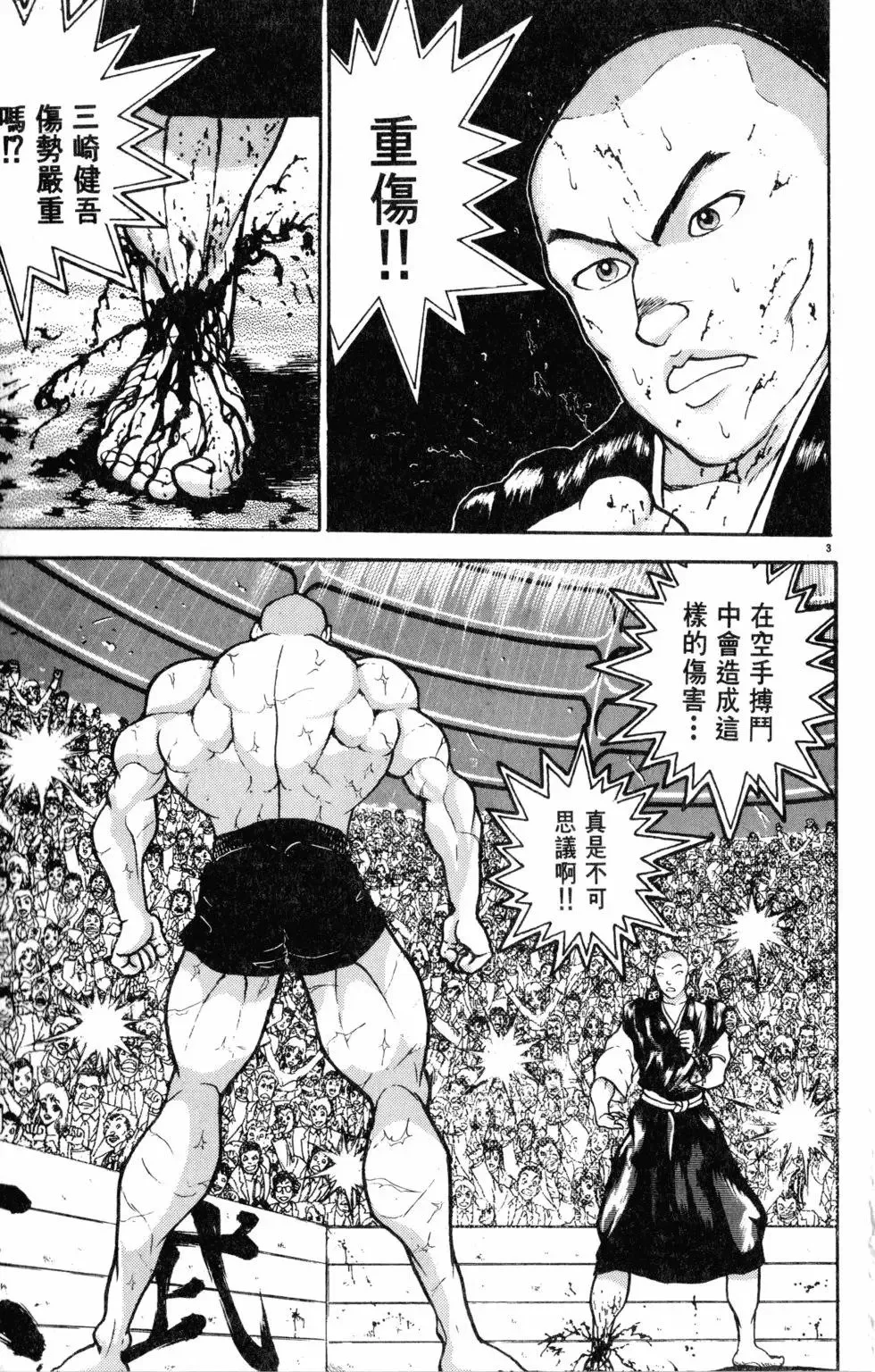 第30卷 第109页
