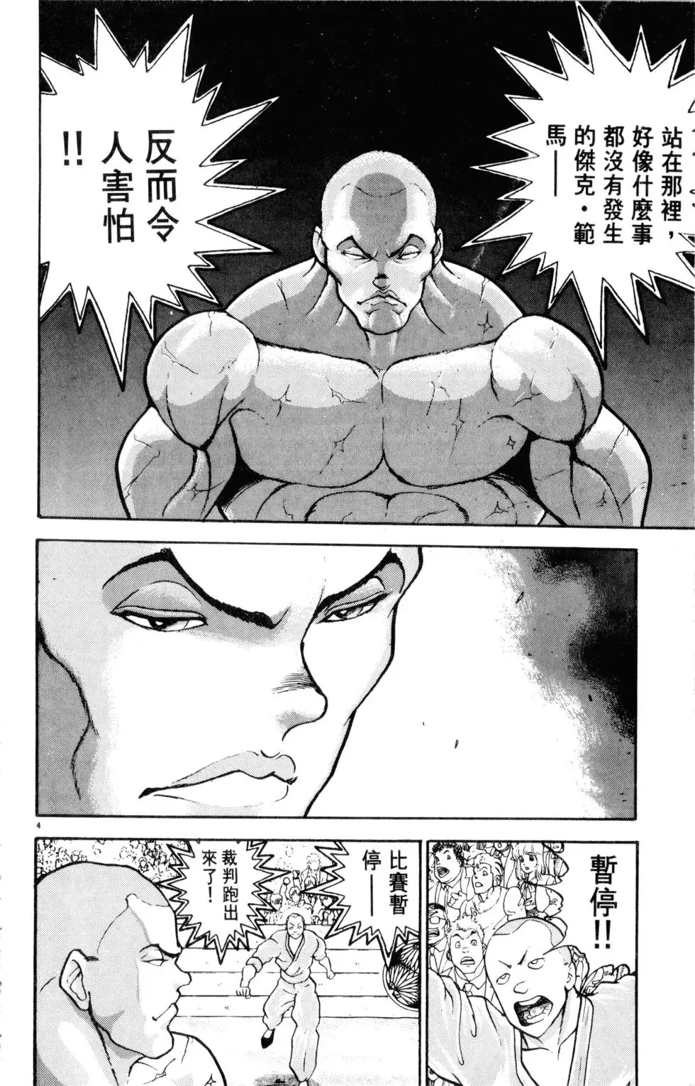 第30卷 第110页
