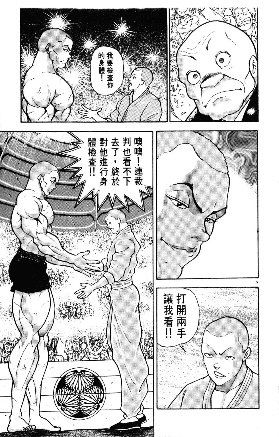 第30卷 第111页