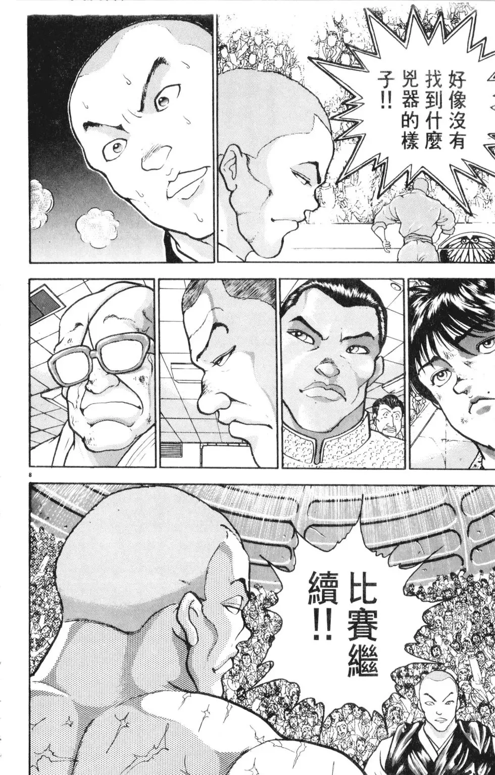 第30卷 第114页
