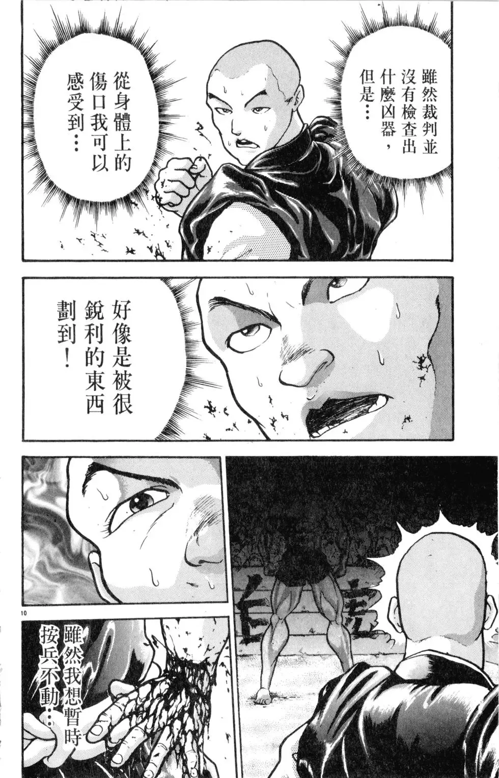 第30卷 第116页