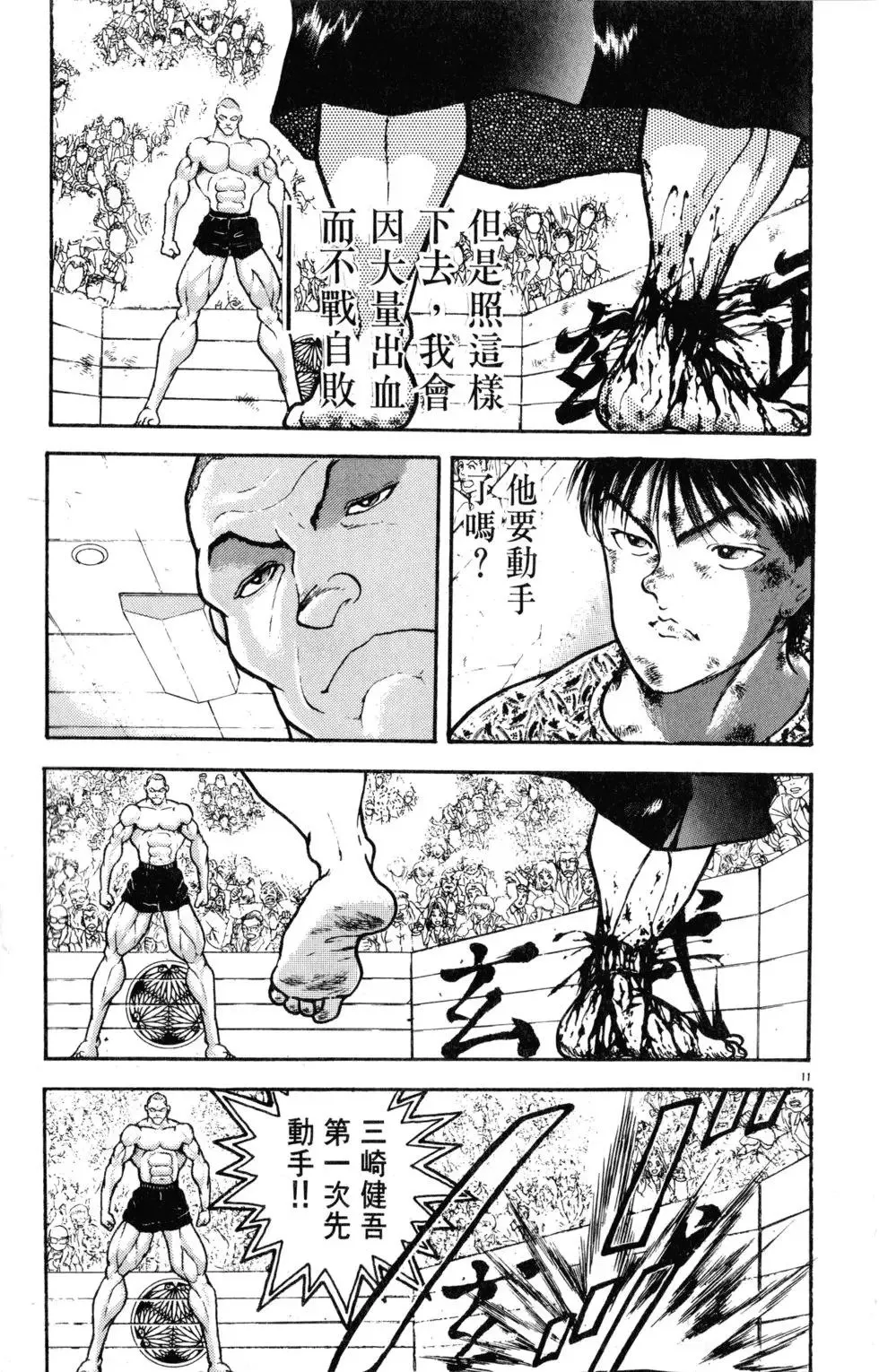 第30卷 第117页