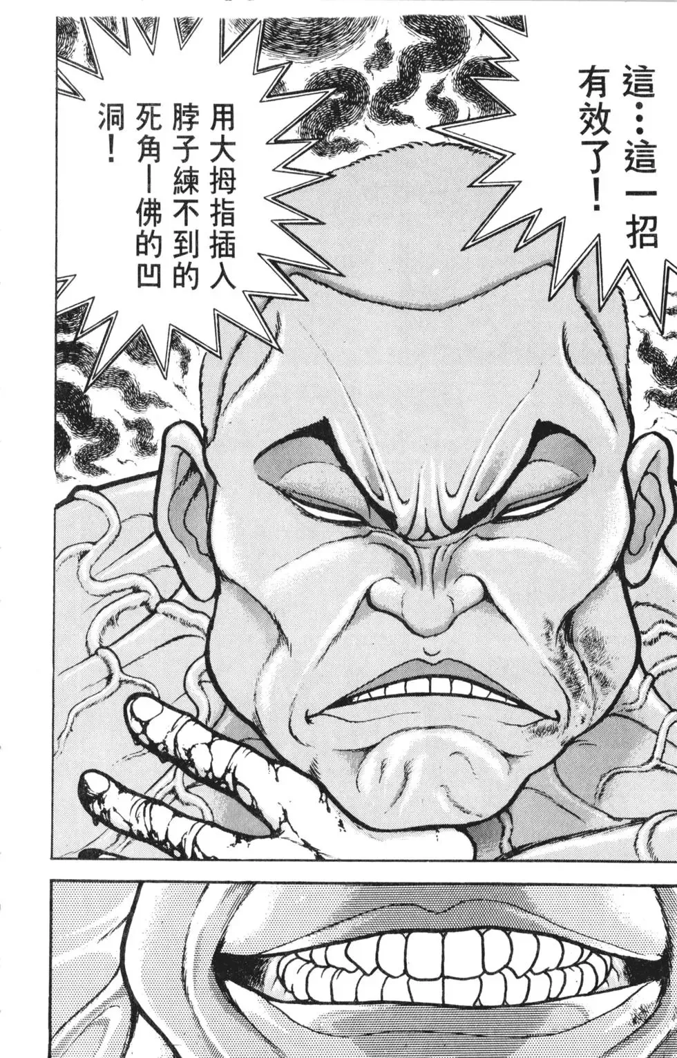 第30卷 第120页