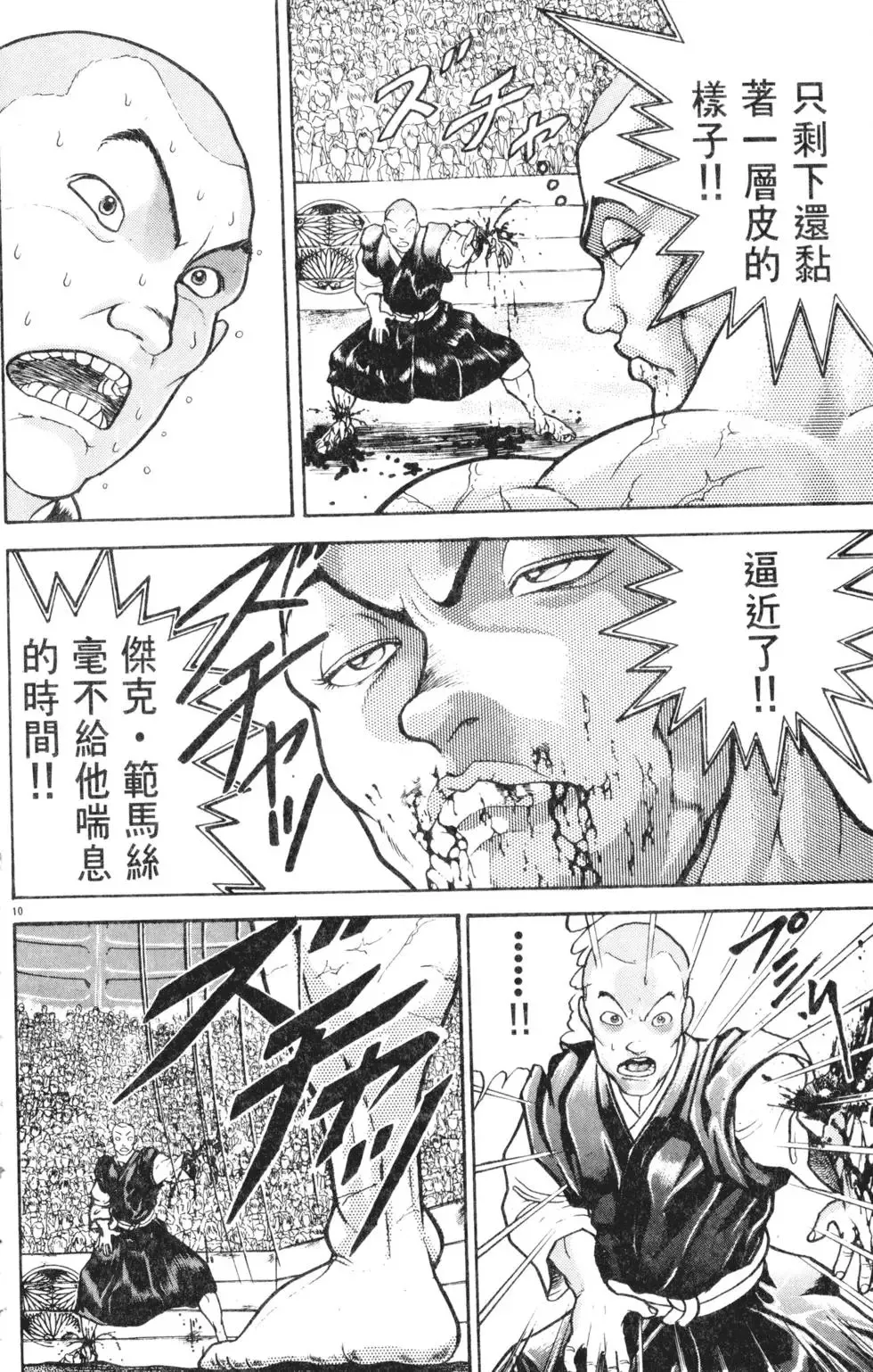 第30卷 第136页