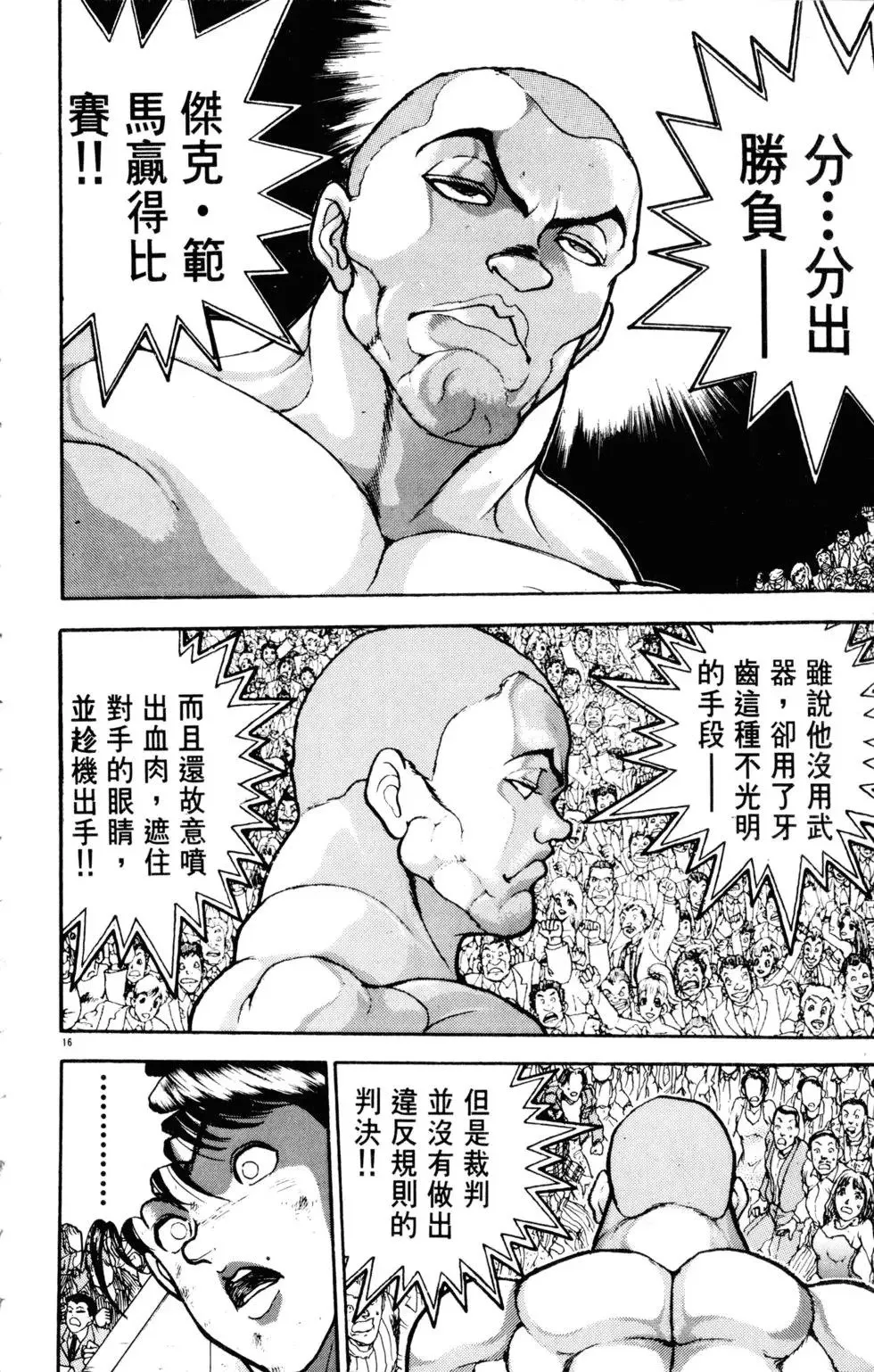 第30卷 第142页