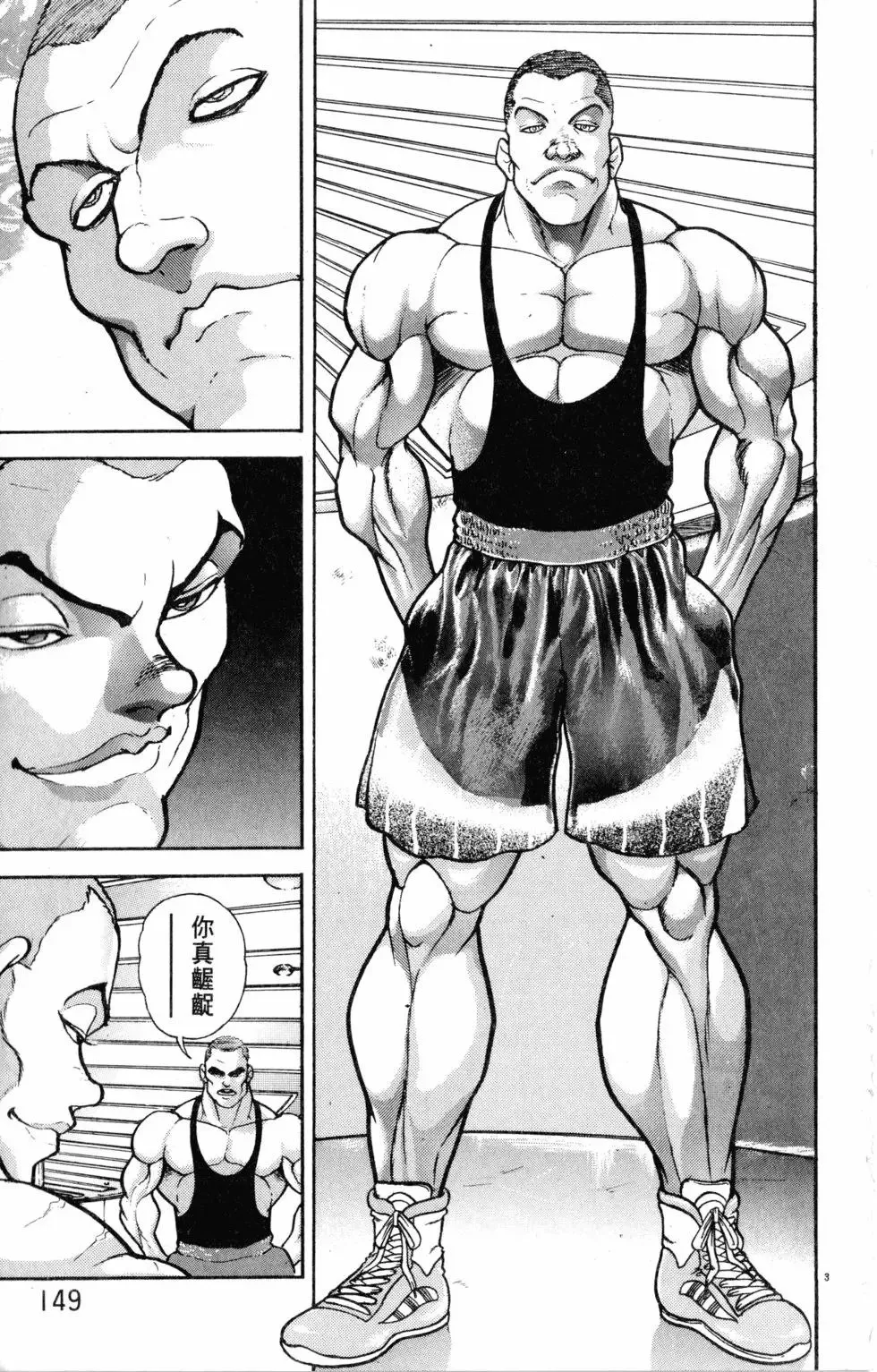 第30卷 第149页