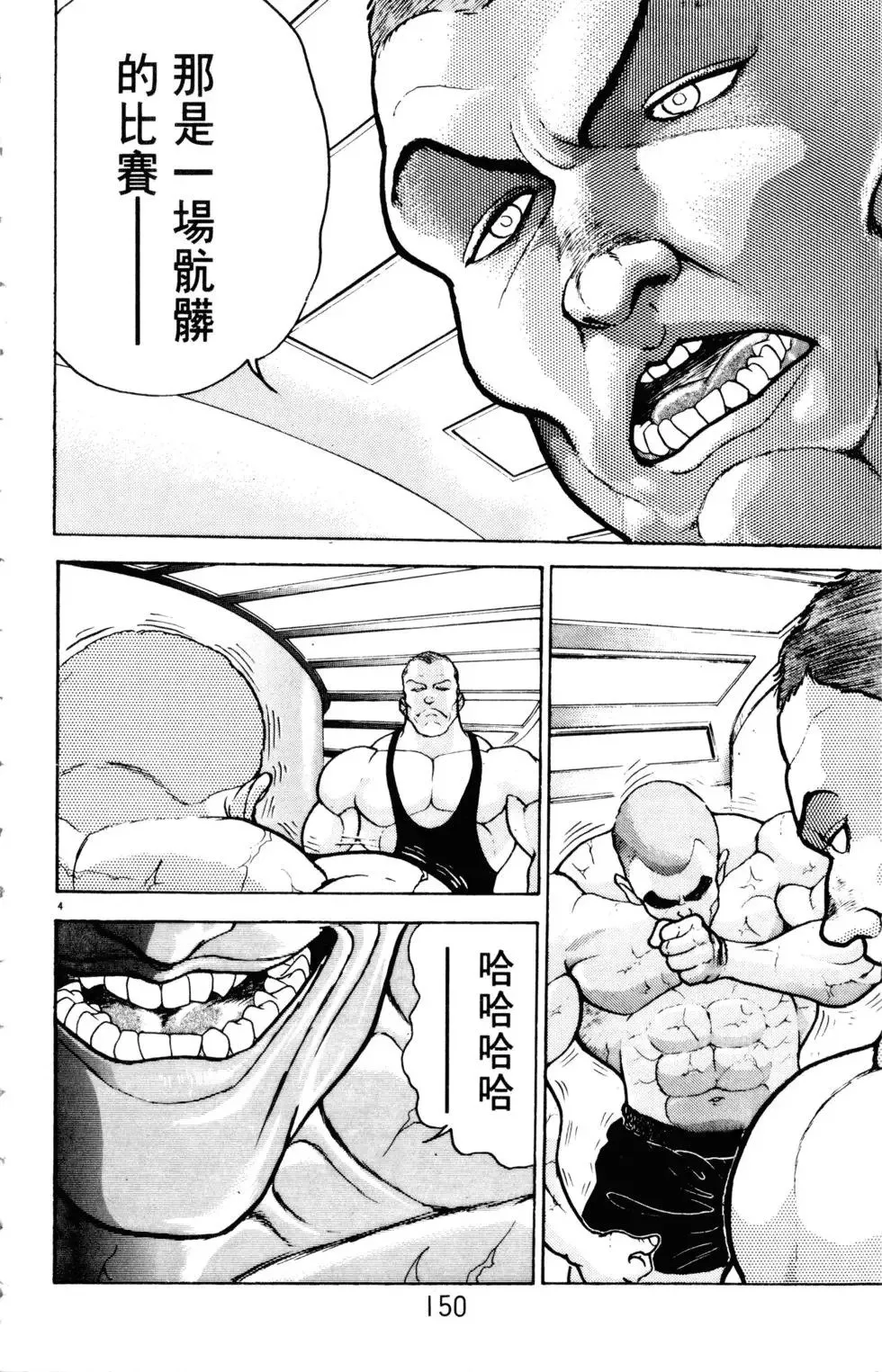 第30卷 第150页