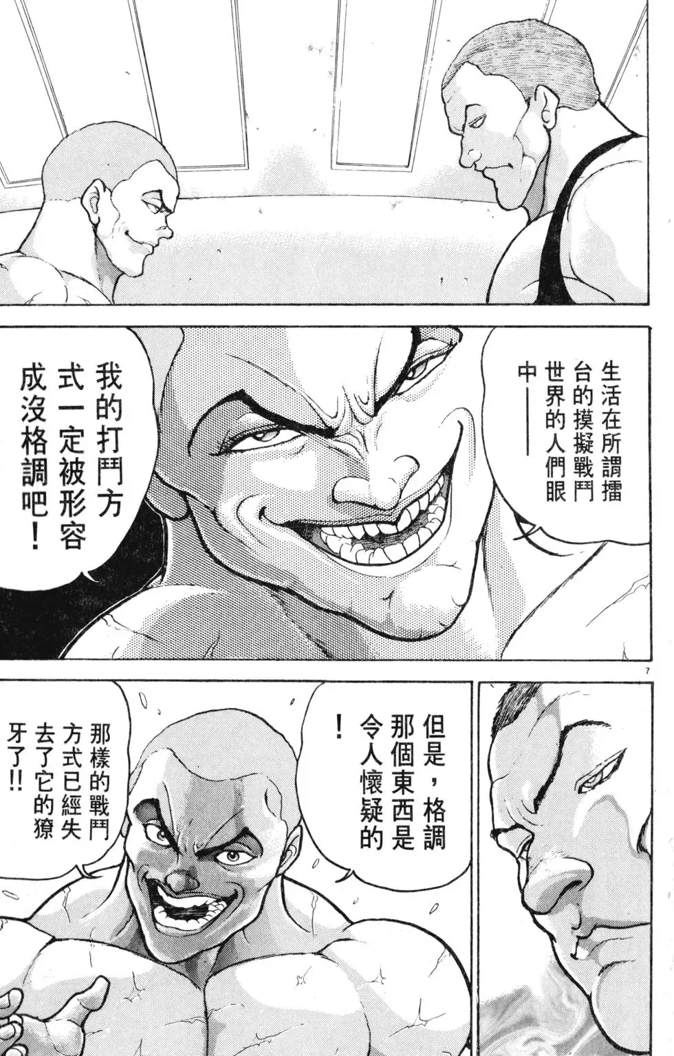 第30卷 第153页