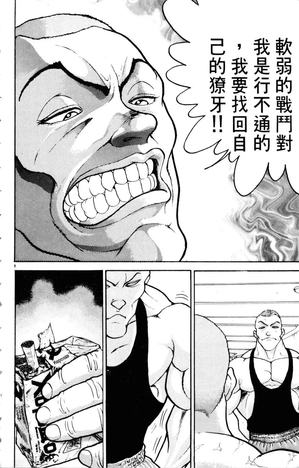 第30卷 第154页