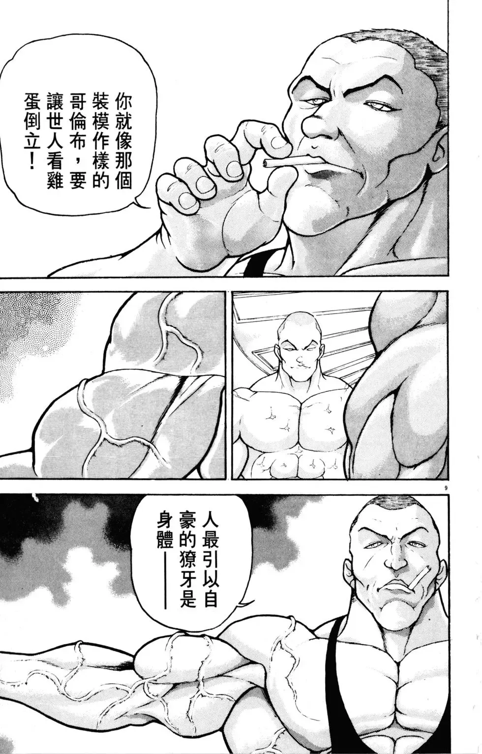 第30卷 第155页