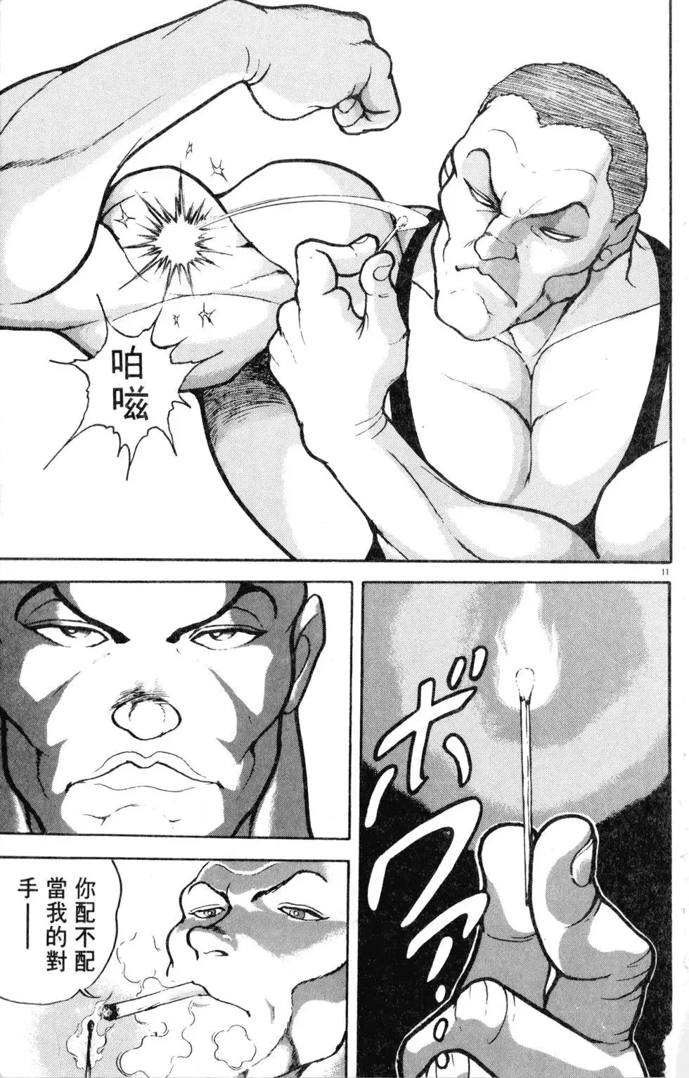 第30卷 第157页