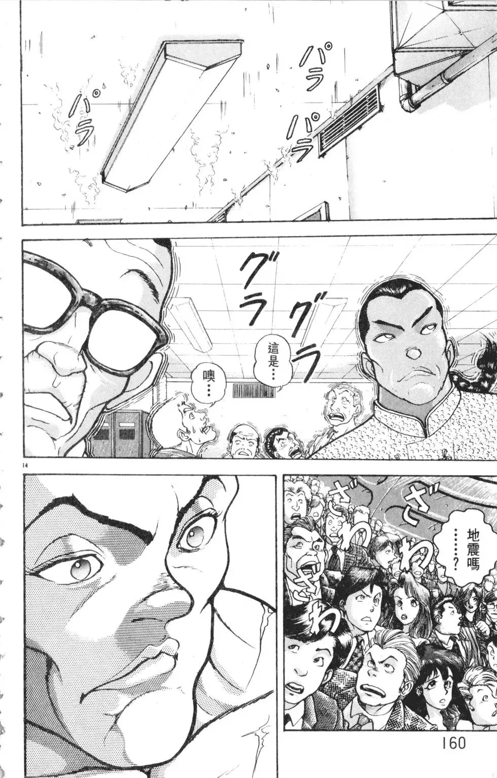 第30卷 第160页