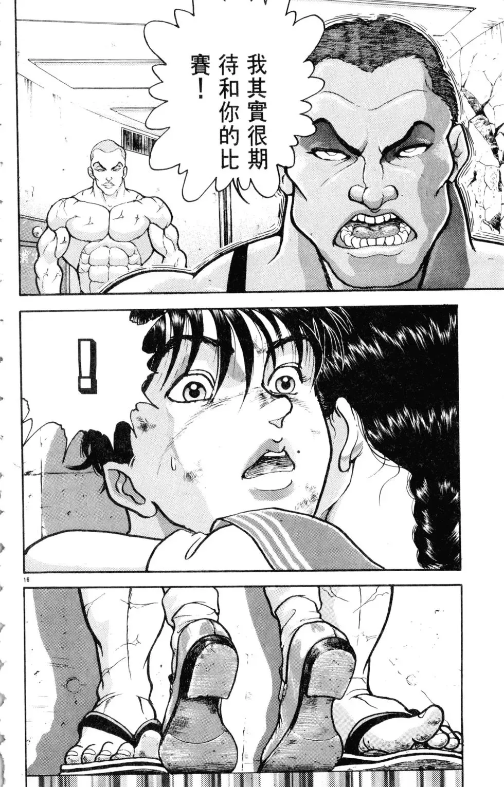 第30卷 第162页