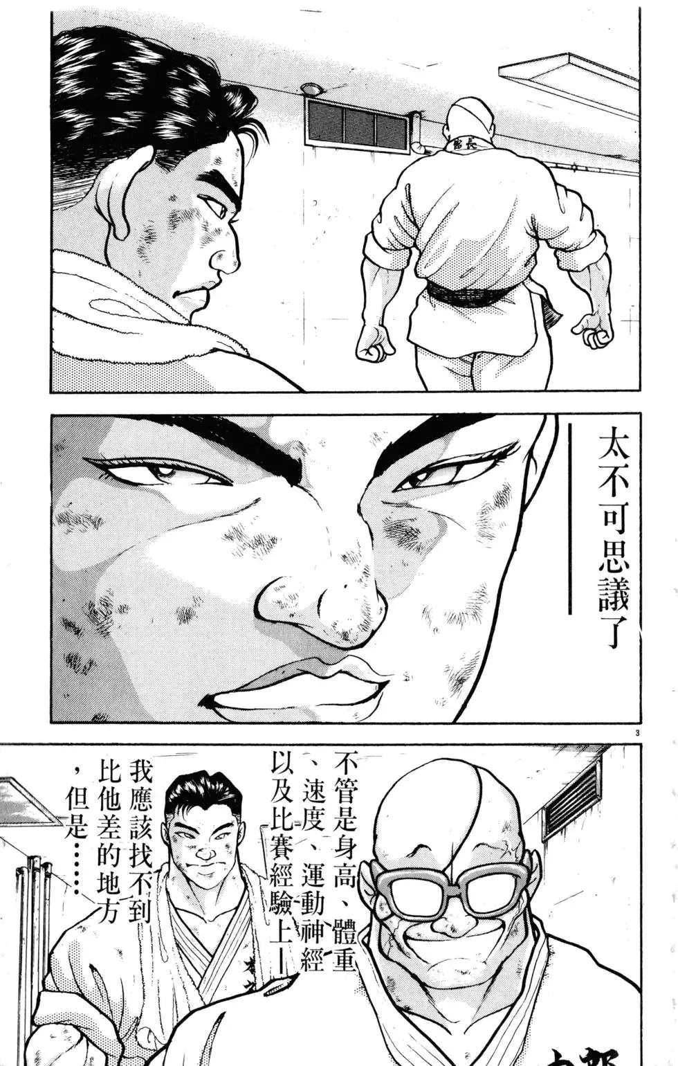 第30卷 第169页