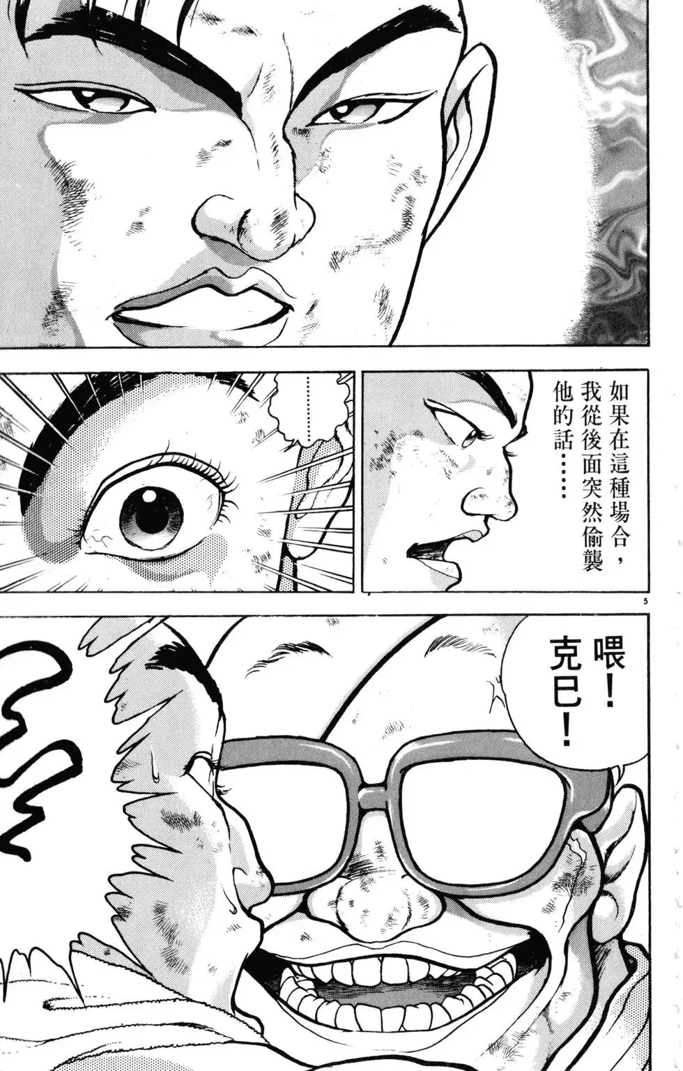 第30卷 第171页