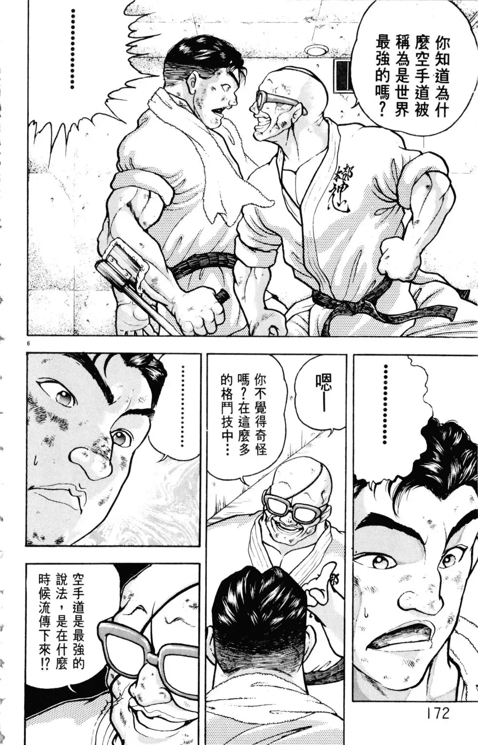 第30卷 第172页