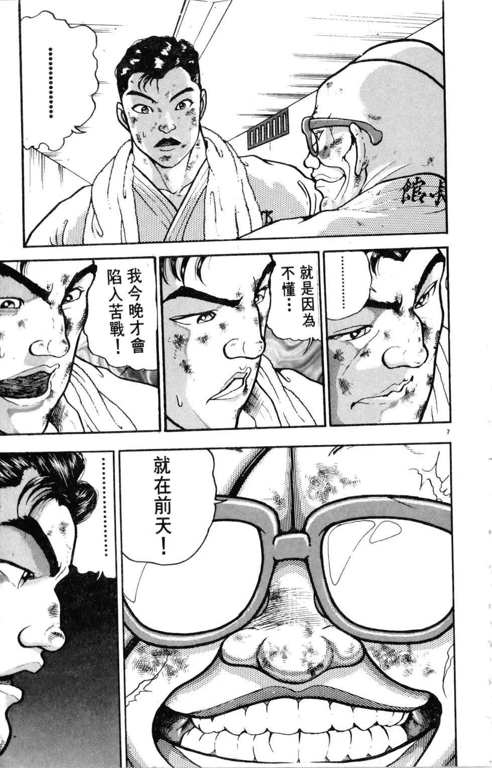 第30卷 第173页