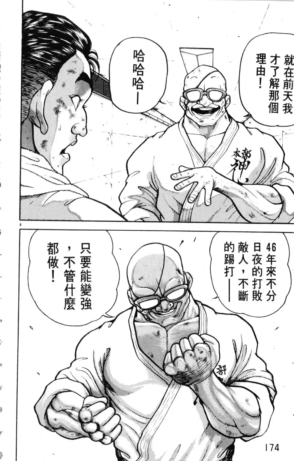 第30卷 第174页