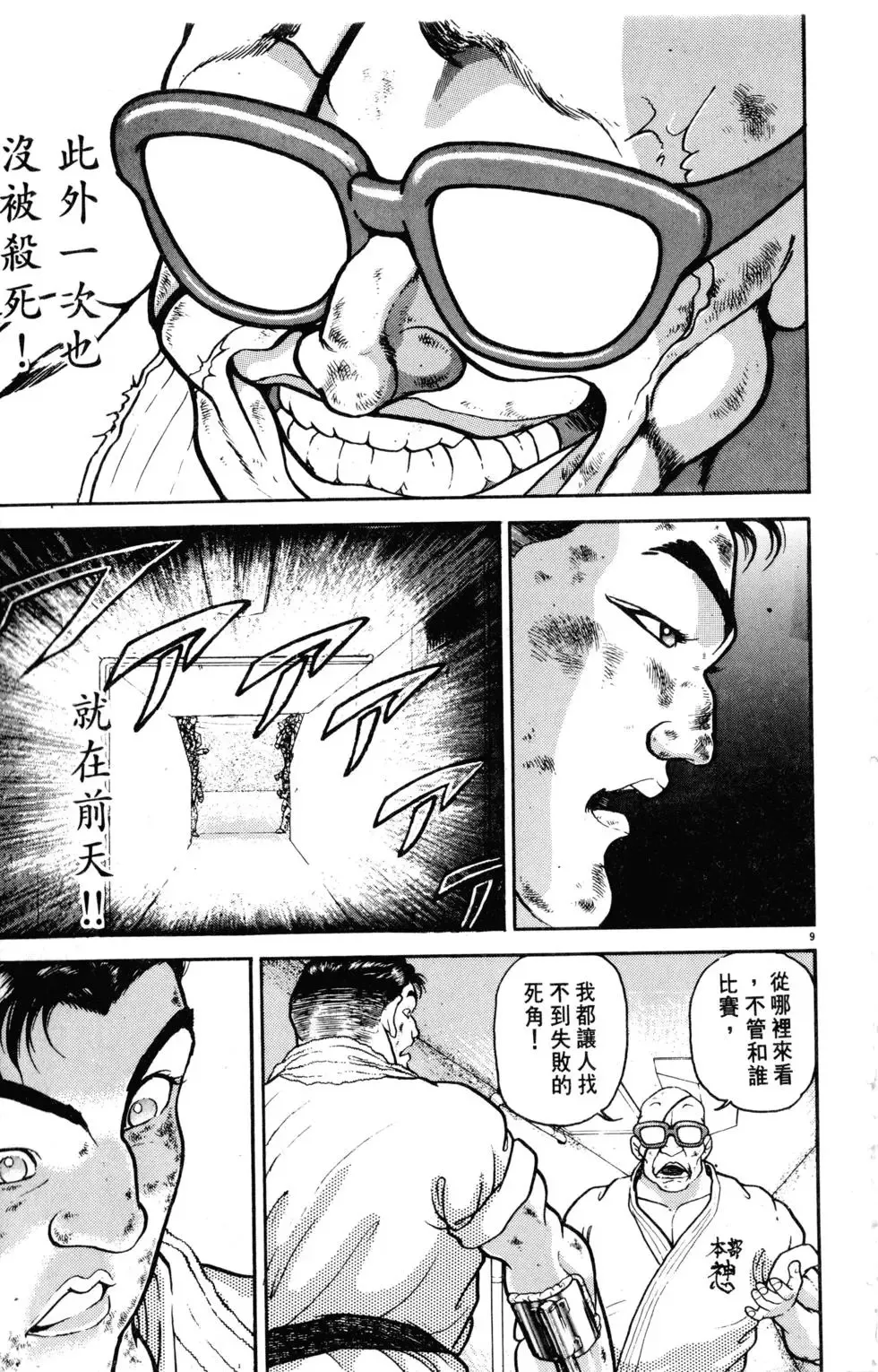 第30卷 第175页