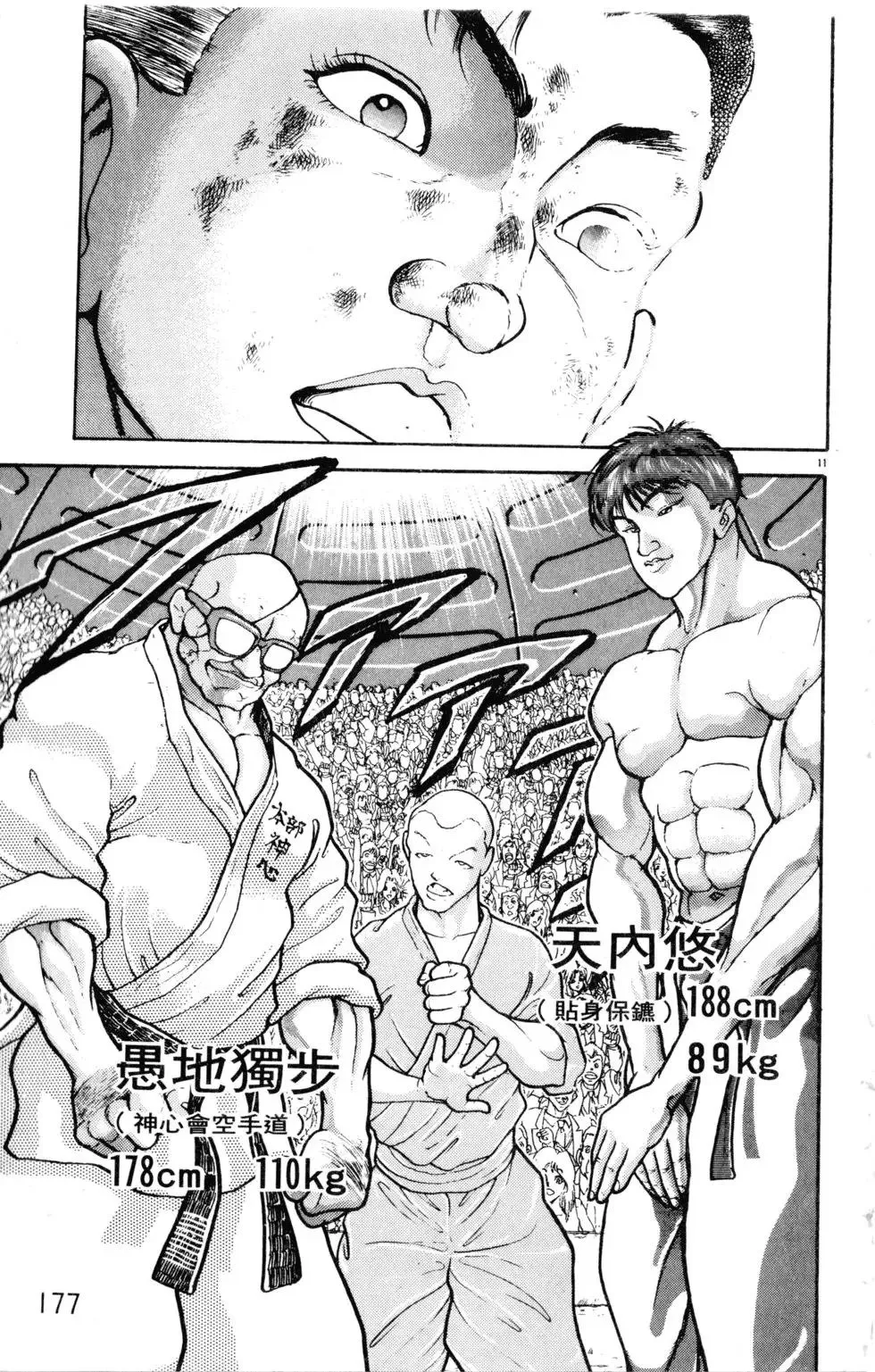 第30卷 第177页