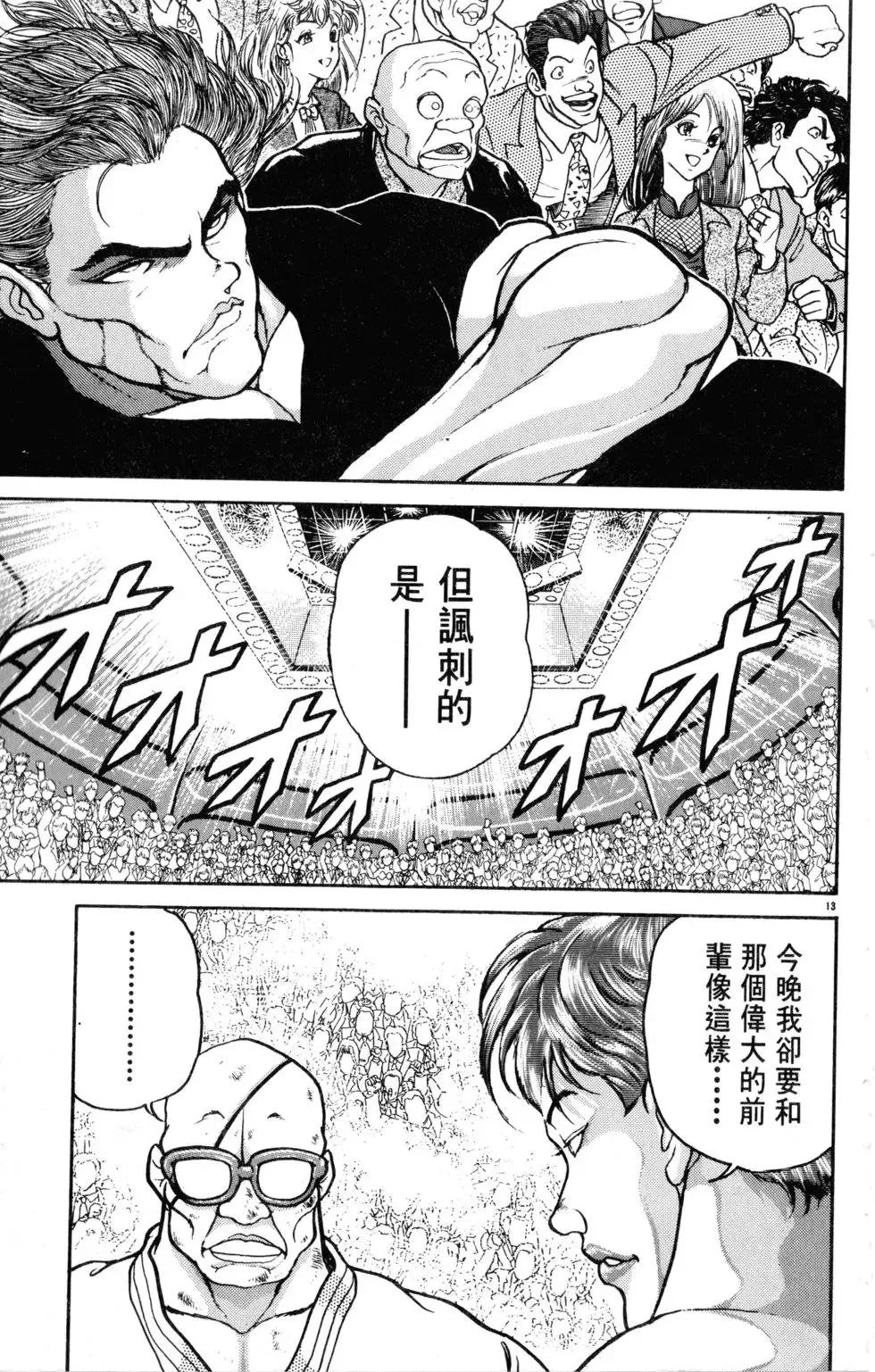 第30卷 第179页