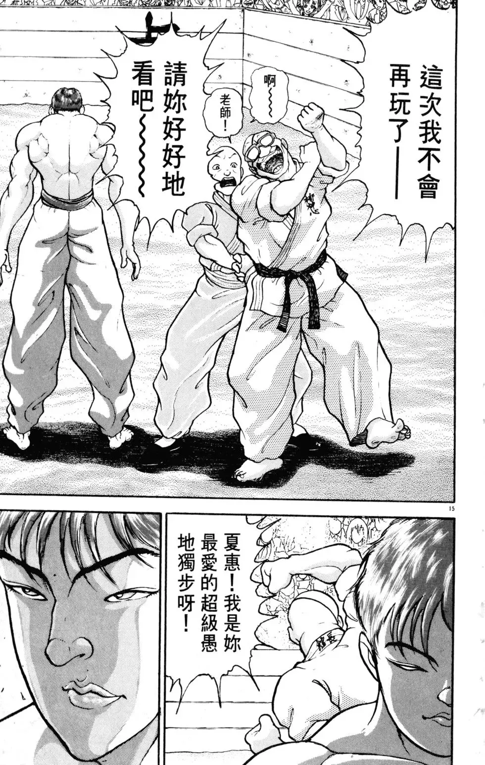 第30卷 第181页
