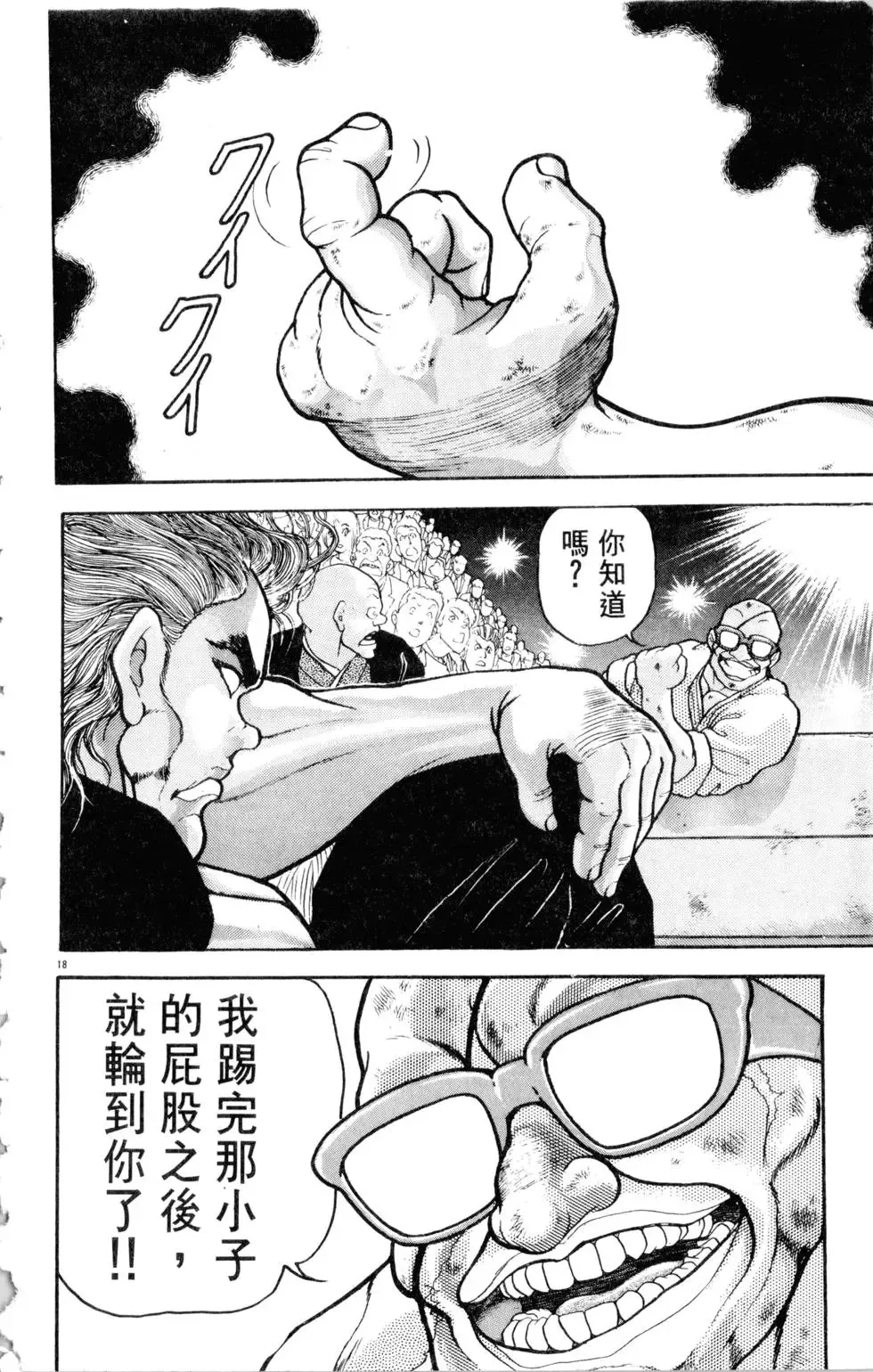 第30卷 第184页