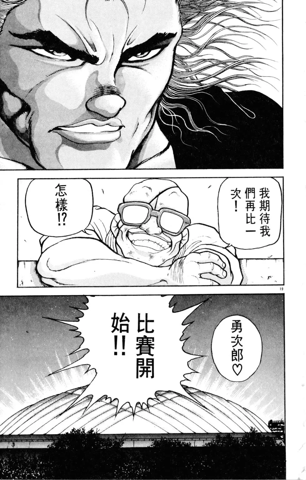 第30卷 第185页