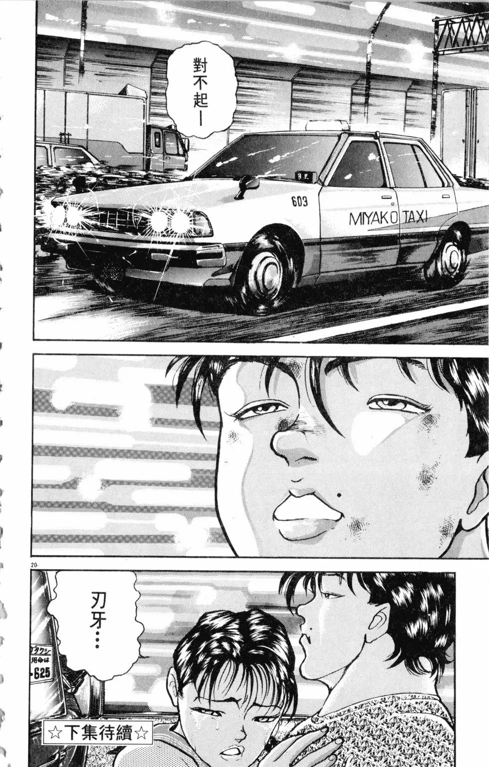 第30卷 第186页
