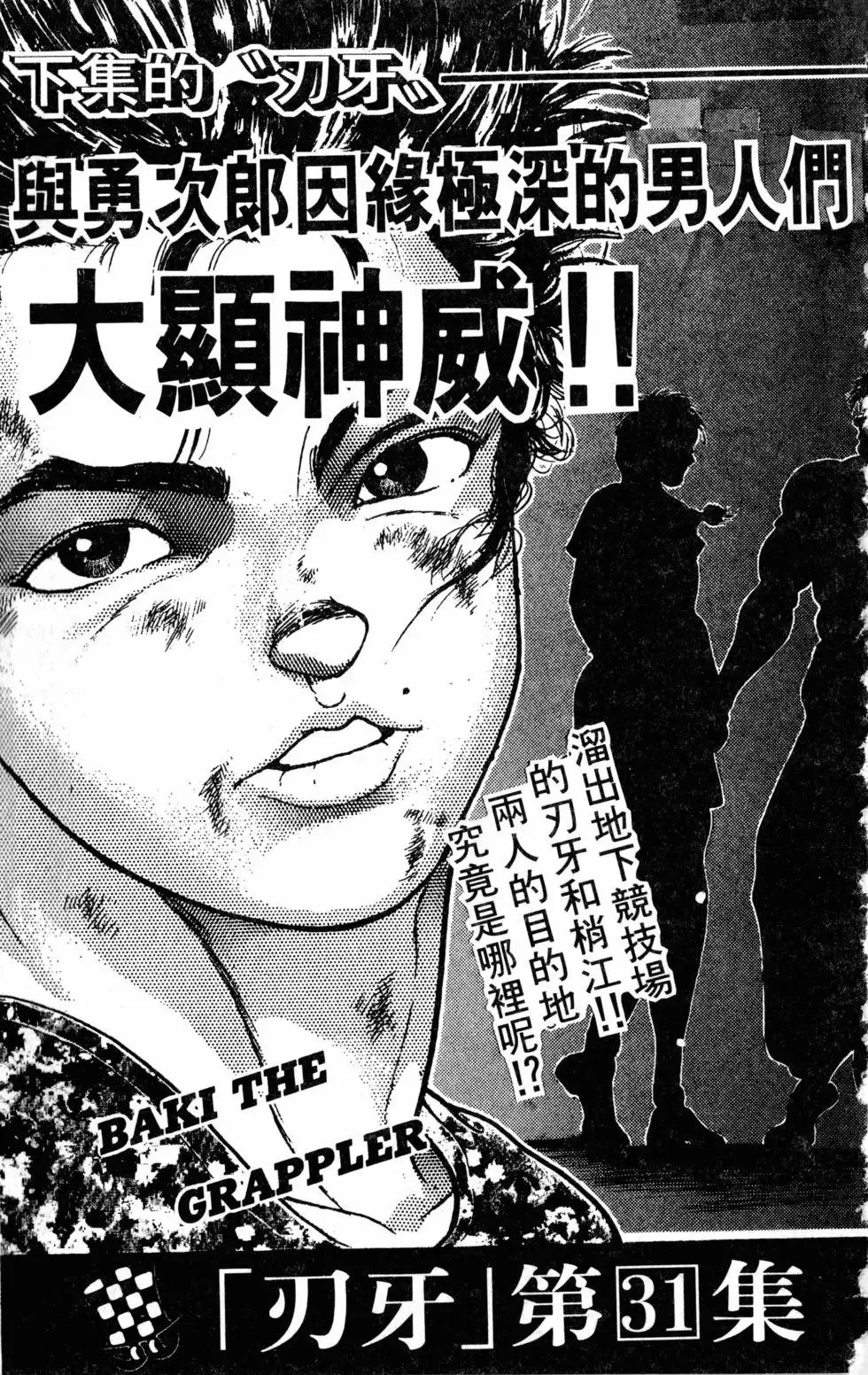 第30卷 第189页